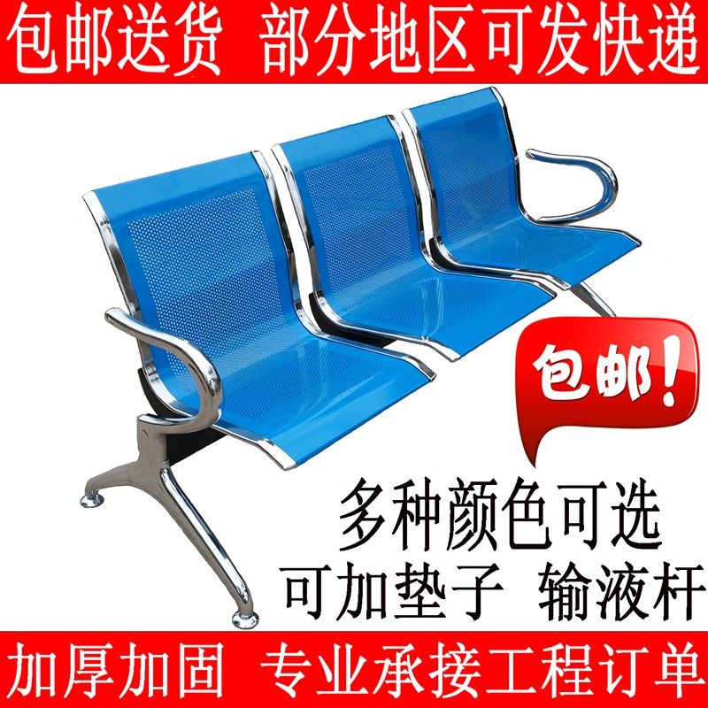 三人位排椅铁连体座椅等候医院候诊椅休息公共银行不锈钢机场长椅