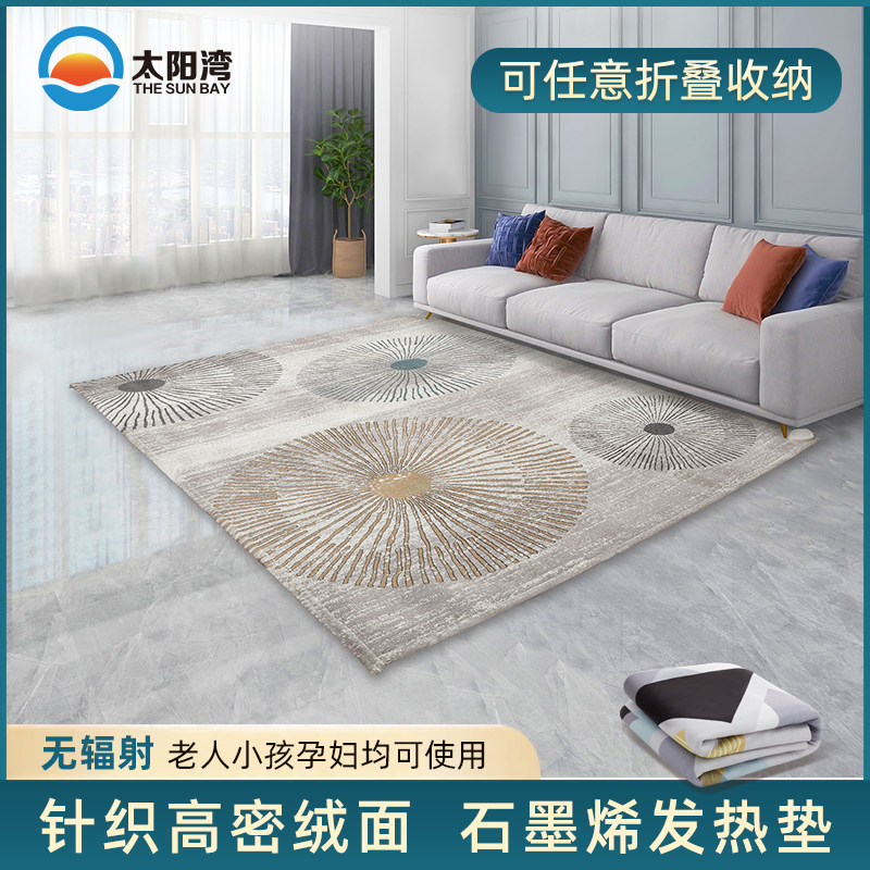 太阳湾石墨烯电热地毯家用地暖垫客厅地热垫智能加热绒面发热地垫