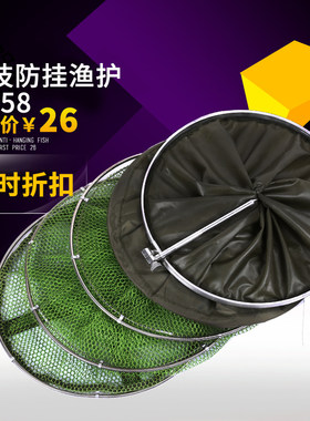 子牙钓具 不锈钢双圈带防跳网万向涂胶鱼护防挂速干鱼护包网