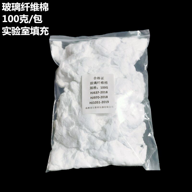 玻璃棉实验室无碱玻璃棉A级用于测定石油类吸附柱镉柱填充纤维棉