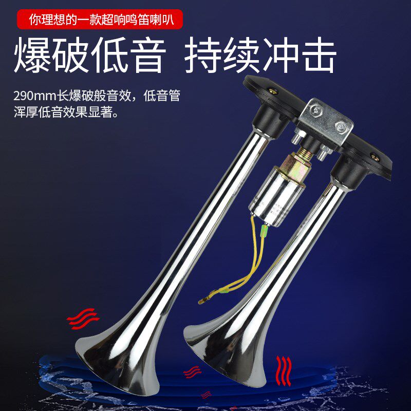 24v大货车鸣笛气喇叭超响双管双音电控12V汽车客车改装通用喇叭