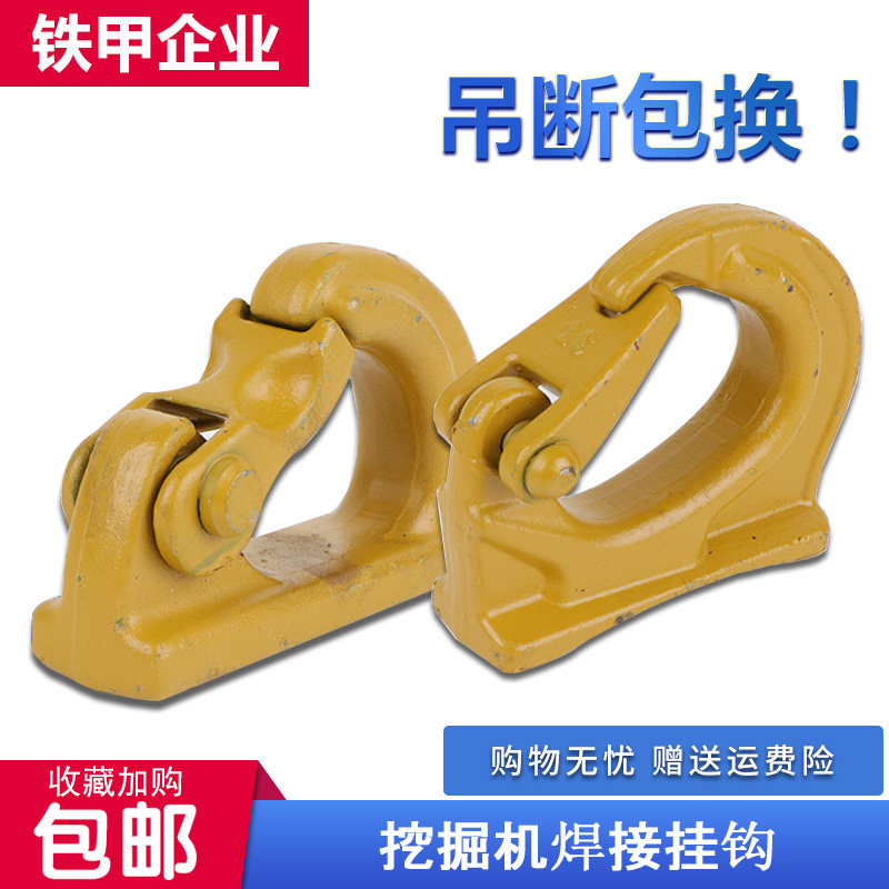 挖机挖斗挂钩勾机吊勾挂勾铲斗斗勾起重焊接钩挖掘机吊钩钢板钩子