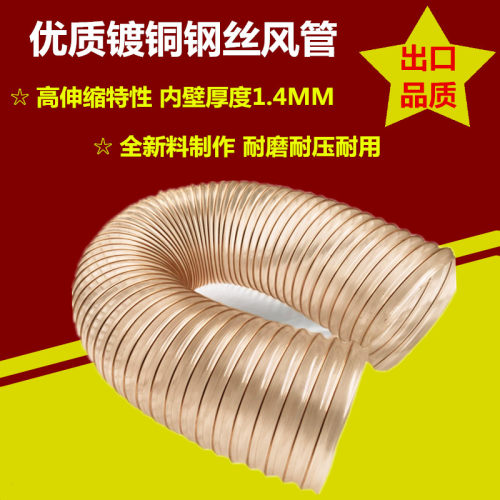 高压镀铜钢丝木工吸尘软管透明可伸缩雕刻机工业木屑刨花粉尘风管