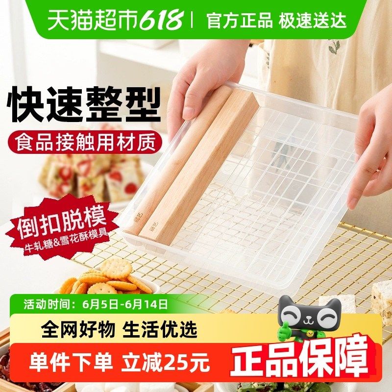 展艺牛轧糖雪花酥模具套装全套家用手工自制奶枣材料牛轧糖工具盘