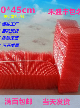 40*45cm100个红色防静电气泡袋 加厚防震泡泡袋 塑料包装泡沫袋子