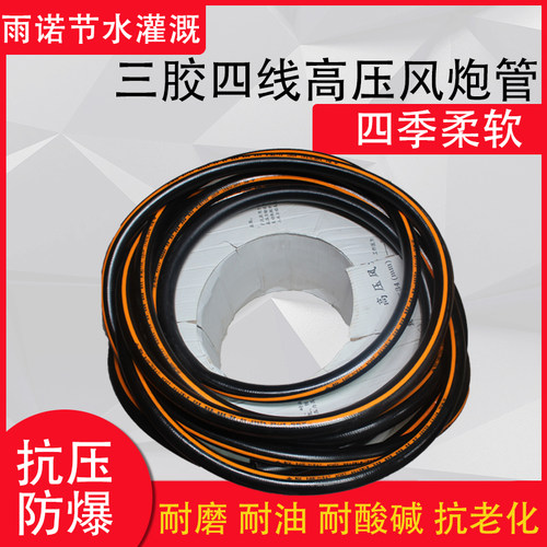 三胶四线高压风炮软管高压管水泵空压机软管气管防爆耐磨软管