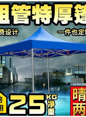 遮阳伞二三四乘六米2x3x4x6四方伞四脚伞摆摊帐篷3x3四方特大雨伞