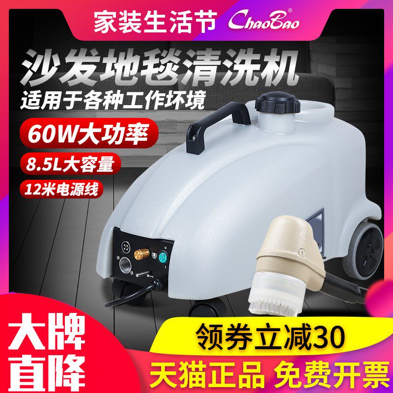 布艺沙发清洗机 超宝CB-1干泡抽洗一体机酒店座椅窗帘地毯抽洗机