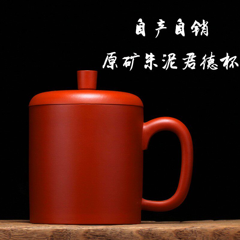 宜兴紫砂杯盖杯纯全手工君德带盖杯礼盒装朱泥茶杯朱泥璞玉杯水杯