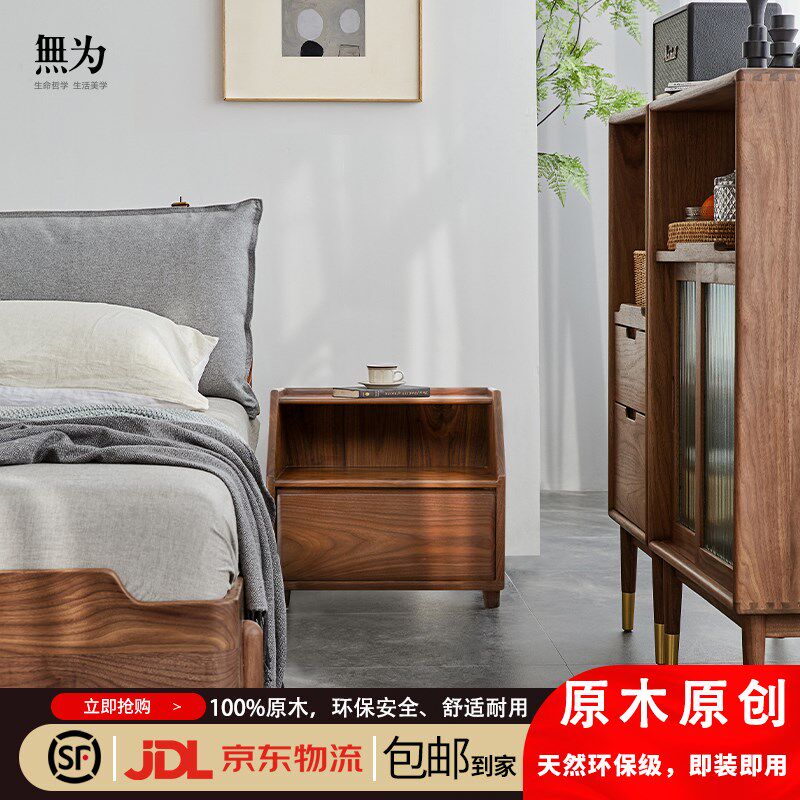 自然无为天然环保级家具 无名实木床头柜现代自然黑胡桃樱桃木