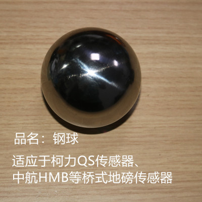 柯力传感器钢球附件压头护罩地磅传感器附件30t附件40t附件QS传感