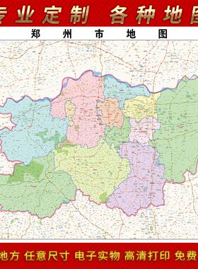 2021新款郑州市地图贴图办公室挂图高清防水墙壁贴超大装饰画定制