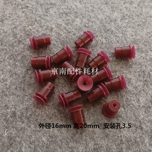 皮壳机吸嘴覆膜就裱纸机吸嘴皮壳中心条机吸嘴椭圆机印刷机吸嘴片