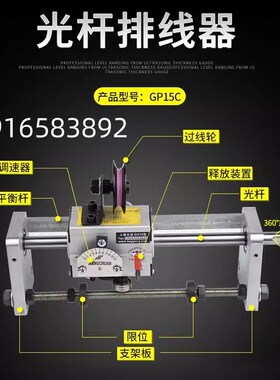 启庞GP15型光杆排线器线缆往复机自动绕绳机棉线排线轴电线移位