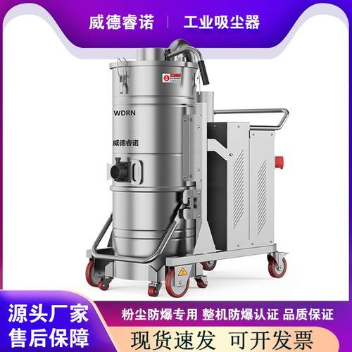 工业防爆吸尘器工厂车间粉尘大功率化工厂金属粉末防静电