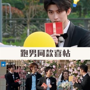 请帖结婚跑男高档个性中式照片定制婚礼请柬中国风高端喜帖