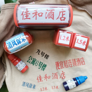 衣服校服工作服服装 印字LOGO印章手套口罩布料床单布草无纺布防水