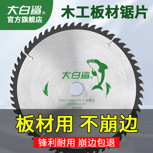 木工专用切割片锯片角磨机4寸手提锯无尘锯切割机圆电锯5寸