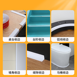 踢脚板自粘墙贴踢脚线装饰条封边防撞壁贴门框墙角线天花板阴角线