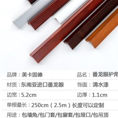 速发实木护角条护墙角保护墙体拐角防撞贴直角包边条客厅阳角线窗
