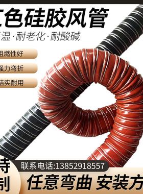 耐高温风管红色矽胶管300度50mm75mm80m硫化管通风软管钢丝管