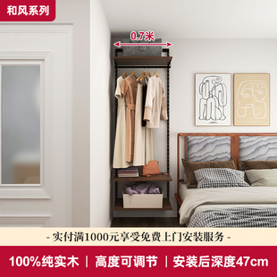 铂耐式 衣柜 实木衣帽间定制日置物架柜子组合储物收纳0.7米开放式