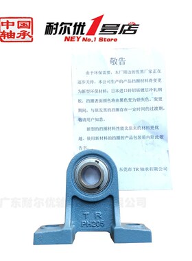 东莞TR外球面加高立式轴承带座UCPH211 212 213 214 215 216 217