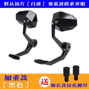 z900手把镜450ktm390790后视镜黄龙600NK800改装反光镜追