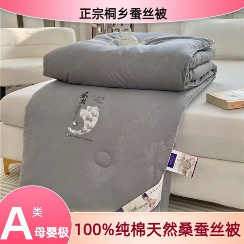 桐乡蚕丝被100春秋被夏凉被空调被学生被子被芯加厚棉冬被