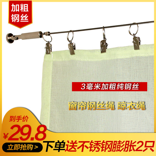 窗帘杆铁线隔断帘对墙窗帘轨道窗帘挂线铁丝绳加粗室内晾衣绳钢丝