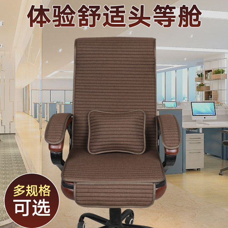椅子垫子老板椅办公室坐垫靠背一体办公椅电脑椅靠垫椅垫四季通用