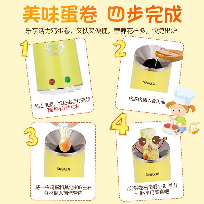 秀竹家用鸡蛋杯蛋卷机煮蛋器迷你煎蛋器全自动蛋包肠机早餐神器