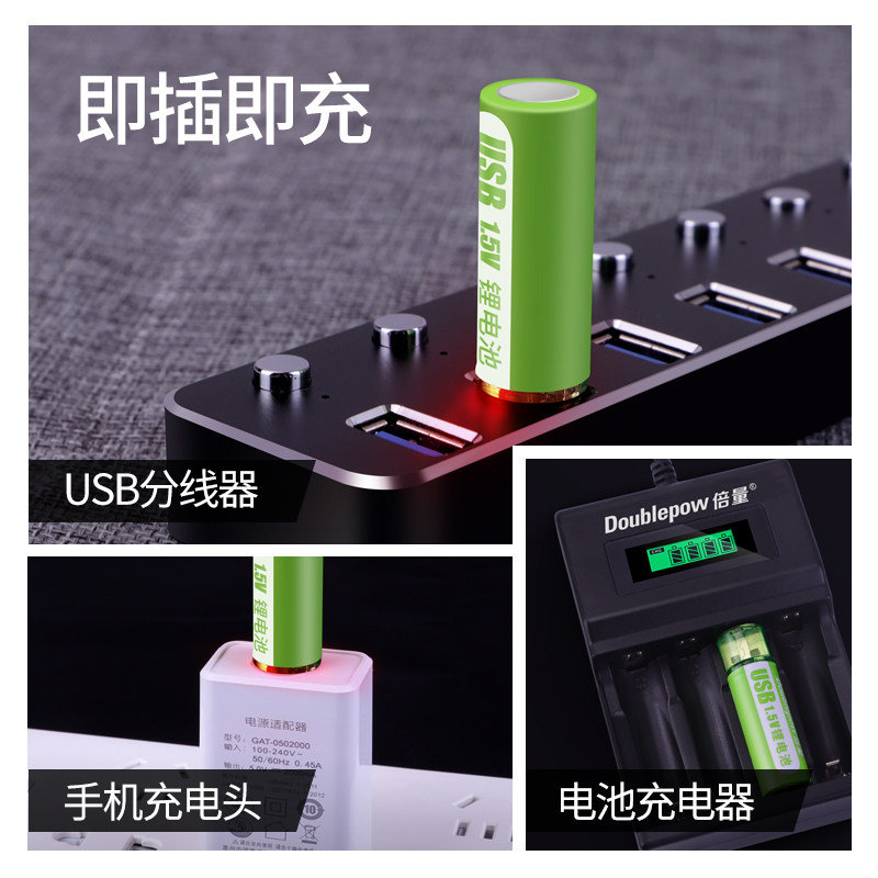 倍量5号充电锂电池1.5v大容量五七号7恒压可USB快充手柄鼠标专用