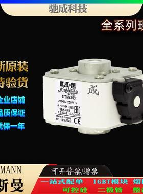 巴斯曼170M6393 170M6399 170M6408 厂价直销价格优惠 低压熔断器