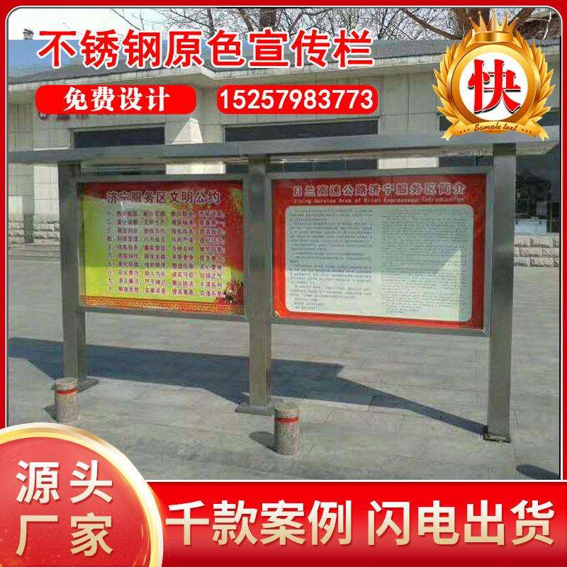 户外不锈钢宣传栏学校宣传栏社区公告栏公示栏展示栏广告牌标牌子