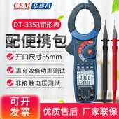 3352 CEM华盛昌DT 3351 3353真有效值1500A功率浪涌电流钳形表