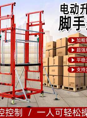 可折叠可拆卸移动方便电动脚手架升降机遥控升降平台厂家直销