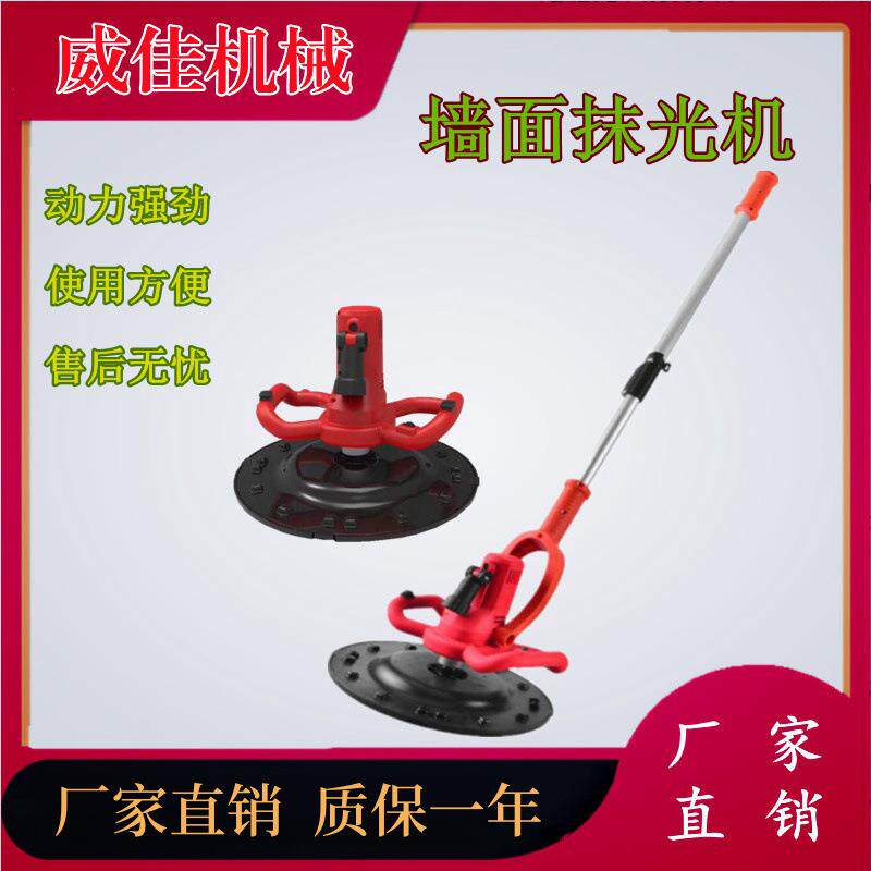 厂家直销出口水泥砂浆收光机墙面砂浆收光机多功能抛光抹平机