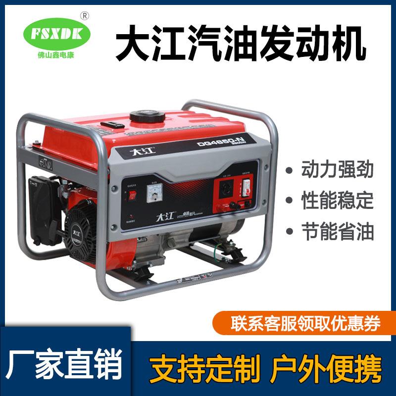 大江汽油发电机单相220V伏小型家用3千瓦5/6.5/8KW双电压户外备用