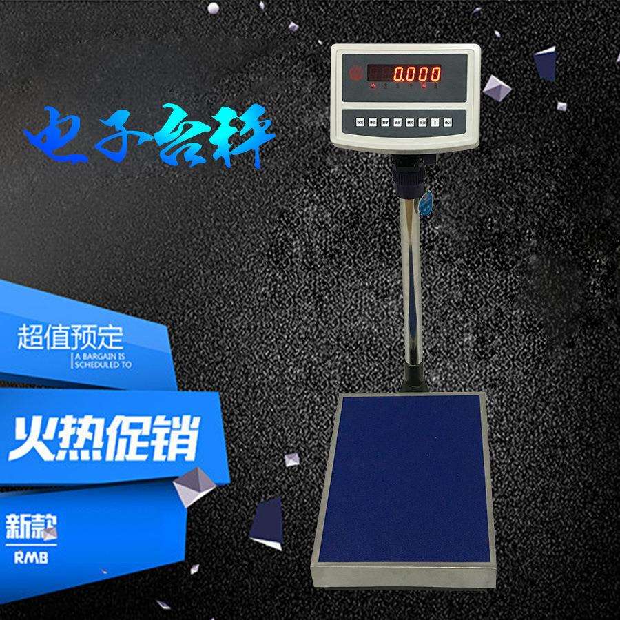 上海友声电子秤100kg150公斤300kg600kg高精度电子台秤计重计数1g