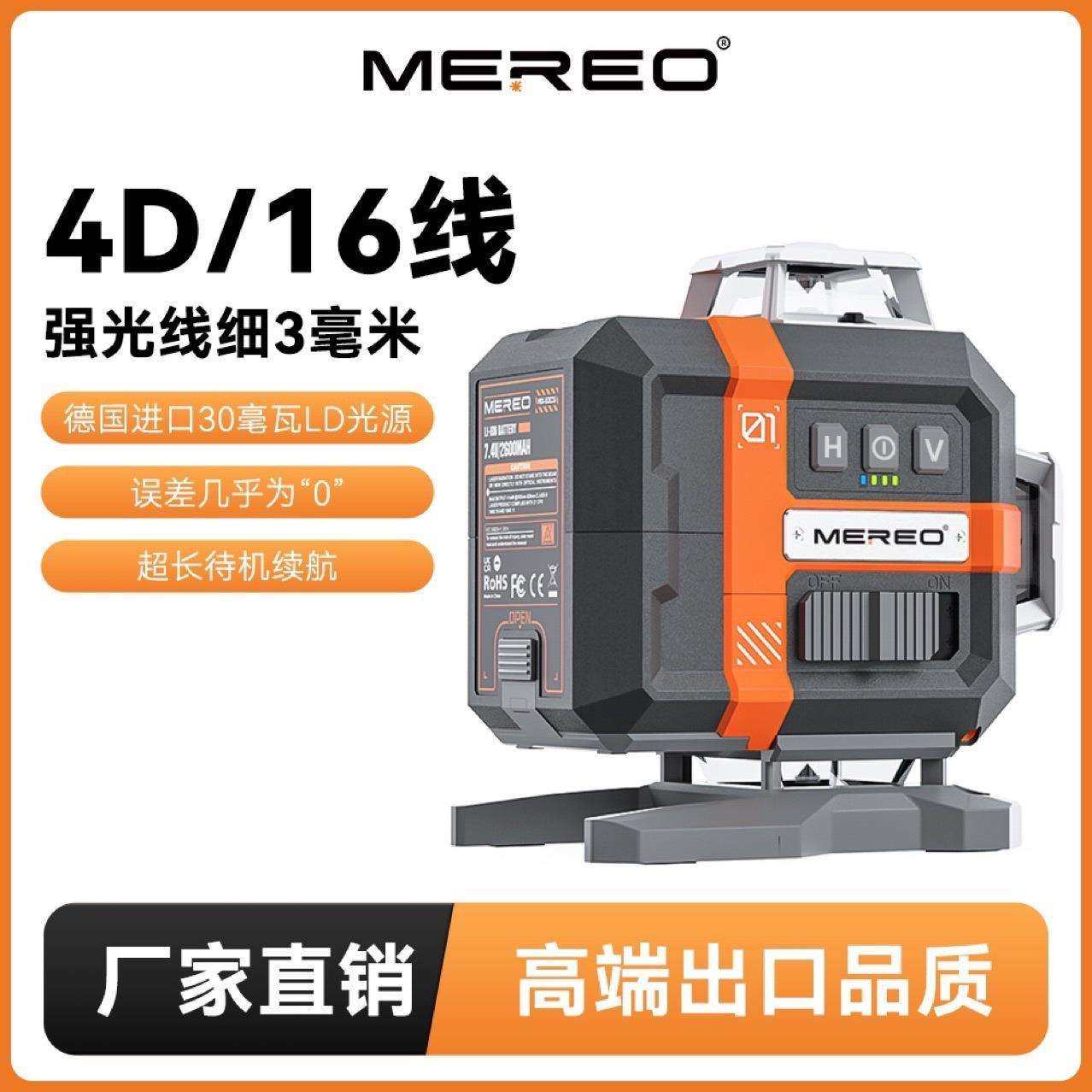 4D16线高精度强光细线自动打线16线绿光红外线红光贴墙找测距仪,鲜花速递/花卉仿真/绿植园艺,割草机/草坪机,淘宝优惠券,粉丝福利购,淘宝优惠卷