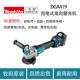 DGA419 充电式 角向磨光机 牧田 打磨 抛光机
