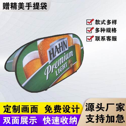 佛山厂家广告展架 户外A屏展架豆型数码彩色个性旗帜来图设计