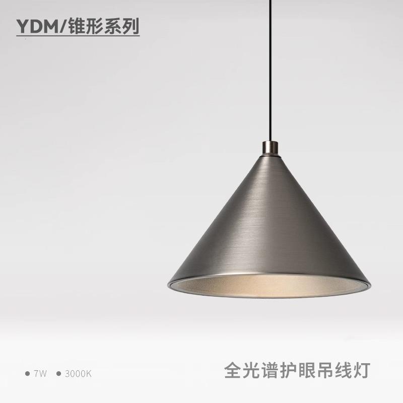 极简卧室玄关吊灯 床头吊线灯可升降款创意锥形装饰餐厅单头吧台