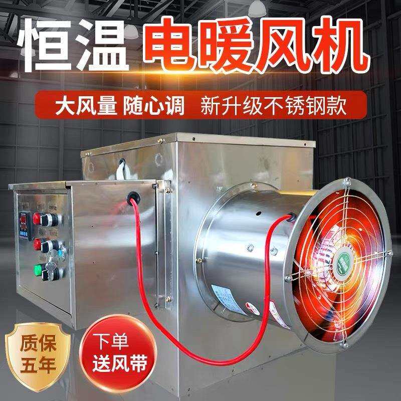 工厂车间养殖种植保温加热取暖器养猪大棚育雏工业暖风机烘干设备