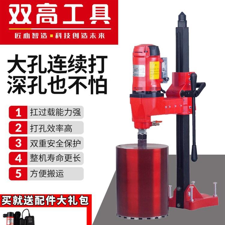 双高水钻台式打孔机大功率钻孔机手持式混泥土取芯打眼器开孔机器