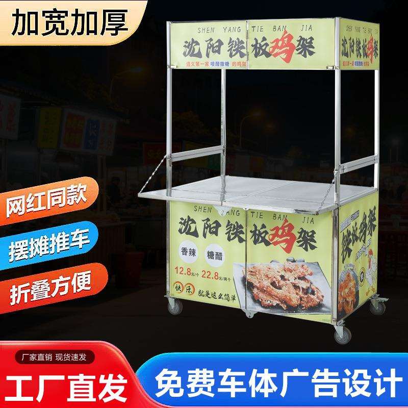 折叠摆摊小推车折叠推车移动餐车夜市铁板鸡架流动摊位手推车地摊