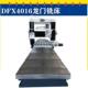 数显4米重切削DFX4016型龙门铣床河北大丰机械现货