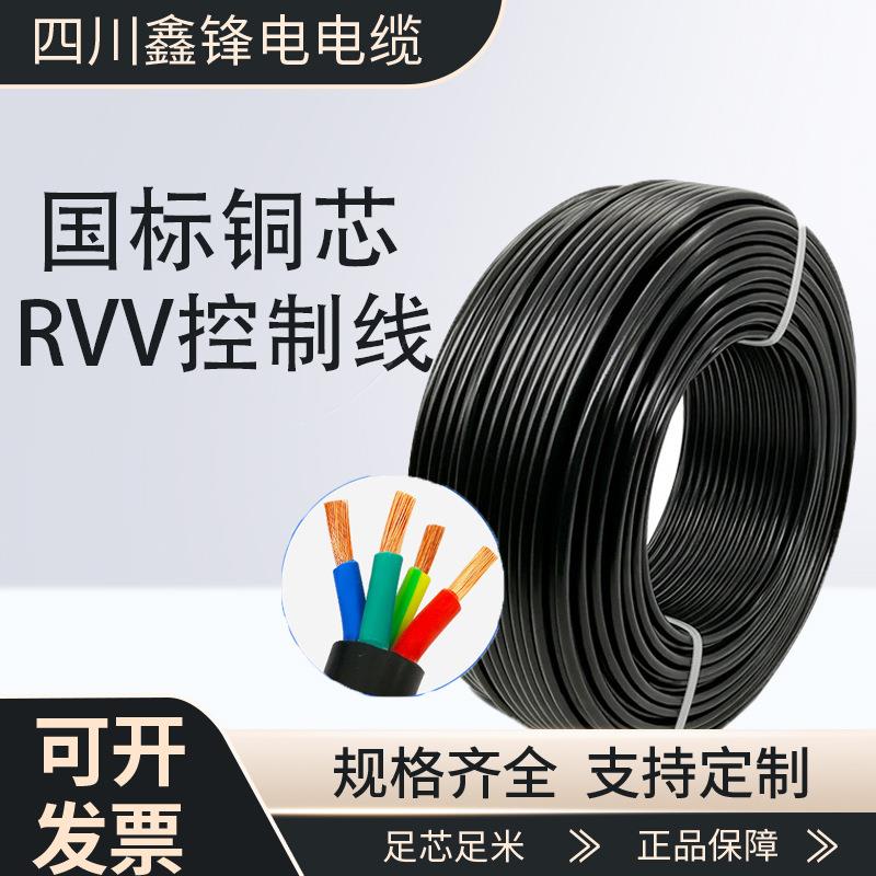 国标纯铜芯护套线防水多芯非屏蔽电线电缆阻燃家用电源控制线3 芯