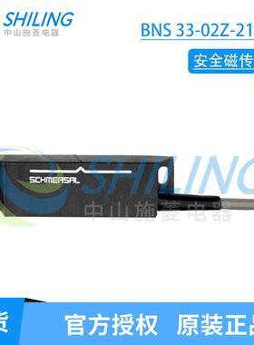 BPS BNS系列 33 33S-02 11 12Z ZST ZG-ST LST-2187 2063 施迈赛